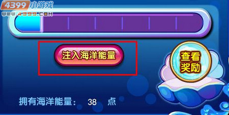 龙斗士深海行动 收集海洋能量