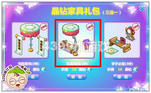 奥比岛私塾用具怎么得