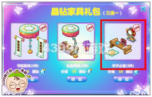 奥比岛学子必备怎么得