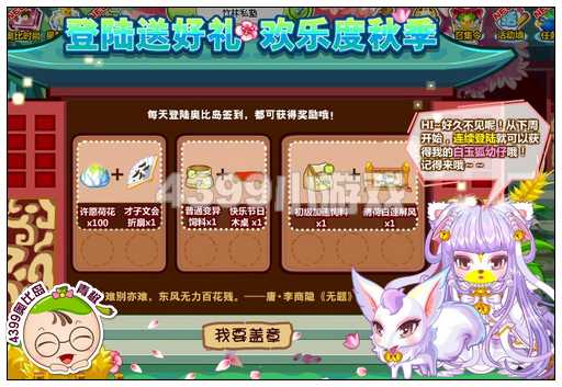 奥比岛玄霜归来 白玉狐幼仔等你拿