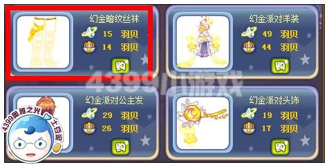 奥雅之光幻金暗纹丝袜在哪 怎么得