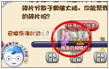 奥雅之光梅薇的蝴蝶结在哪 怎么得