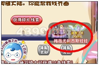 奥雅之光梅薇尤利西斯娃娃在哪 怎么得
