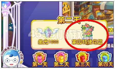 奥雅之光家园特使花篮在哪 怎么得
