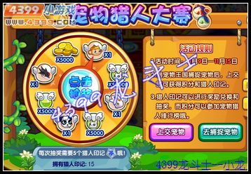 龙斗士11月9日攻略汇总