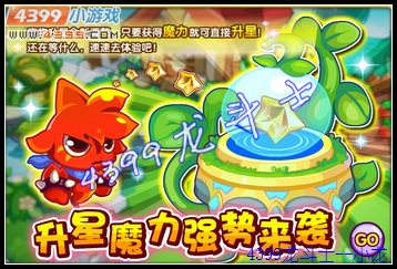 龙斗士11月9日攻略汇总