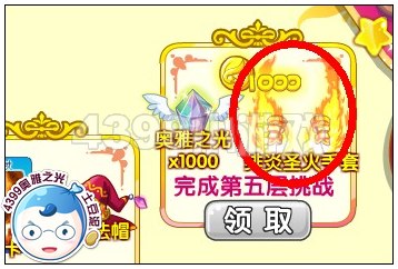 奥雅之光绯炎圣火手套在哪 怎么得