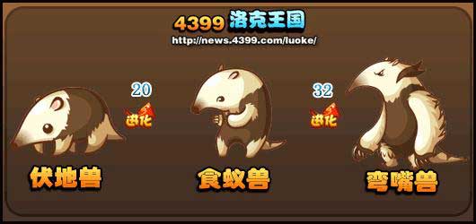 洛克王国伏地兽在哪抓 奥运小分队单飞啦