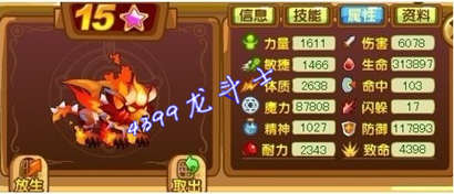 龙斗士狂炎狮