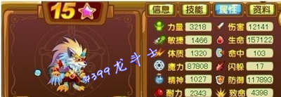 龙斗士银狼王