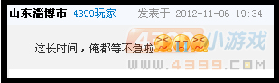 4399洛克王国