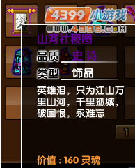 大闹天庭篇八戒打杨戬