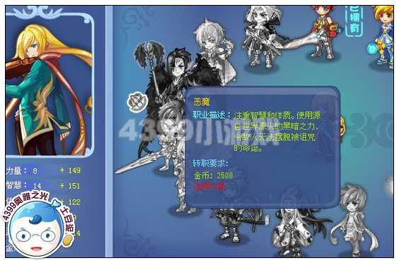 奥雅之光恶魔怎么加点