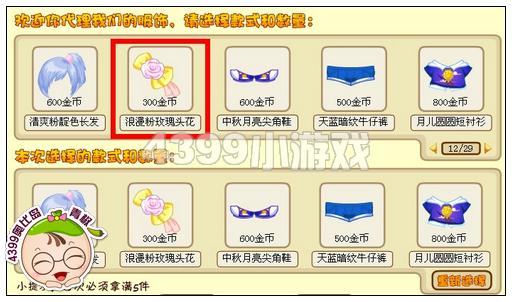 奥比岛浪漫粉玫瑰头花在哪 怎么得