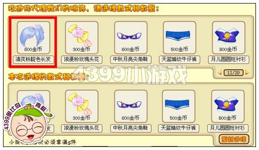 奥比岛清爽粉靛长发在哪 怎么得