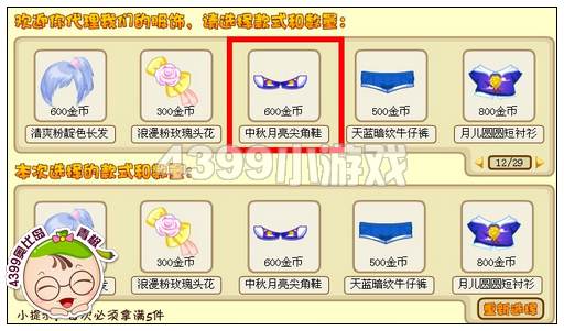 奥比岛中秋月亮尖角鞋在哪 怎么得