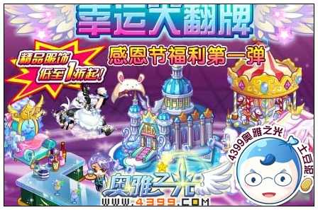 奥雅之光幸运大翻牌在哪 怎么玩