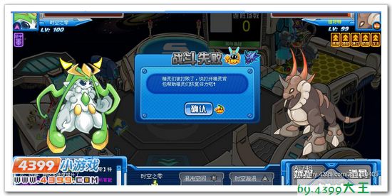 赛尔号时空之零实战解析