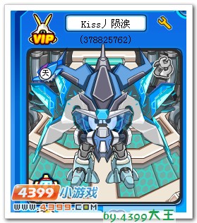 赛尔装备秀 星河