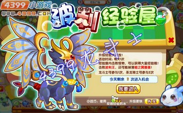 龙斗士波利经验屋解析