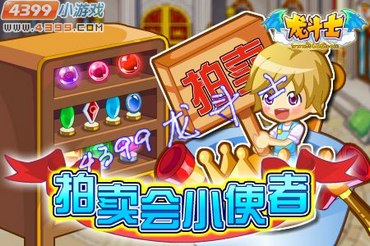 龙斗士宠物猎人大赛开赛 11月9日更新公告