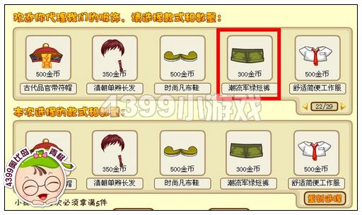 奥比岛潮流军绿短裤怎么得