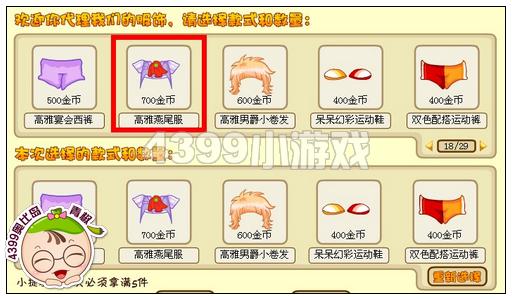 奥比岛高雅燕尾服怎么得