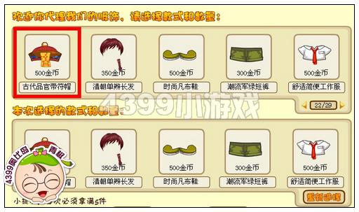 奥比岛古代品官带符帽怎么得