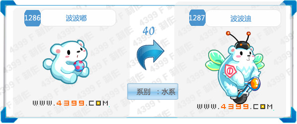 奥拉星波波迪