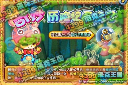 洛克王国11月9日更新大爆料
