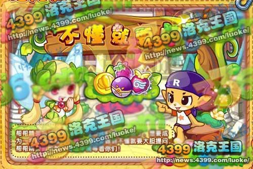 洛克王国11月9日更新大爆料