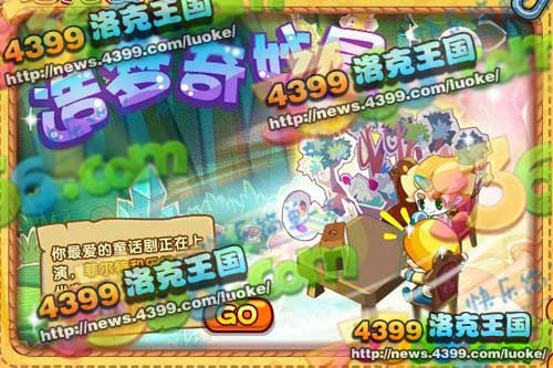 洛克王国11月9日更新大爆料