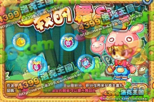 洛克王国11月9日更新大爆料