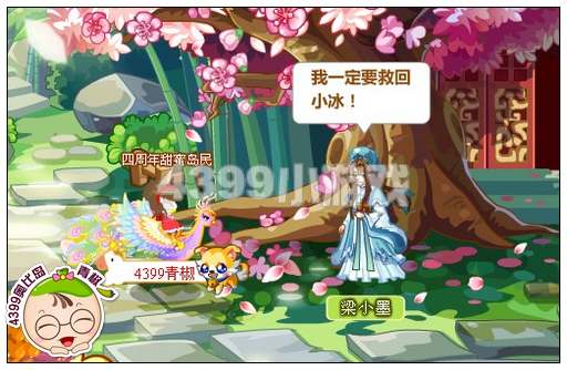 奥比岛三世情缘之竹林化蝶