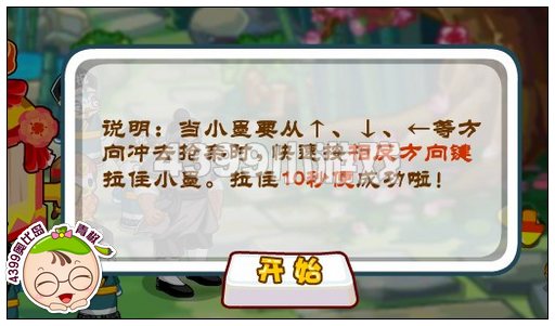 奥比岛三世情缘之竹林化蝶