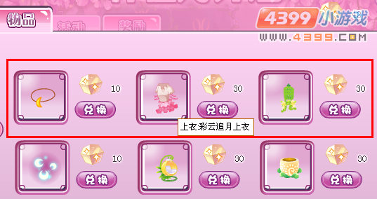 小花仙种植月第二周