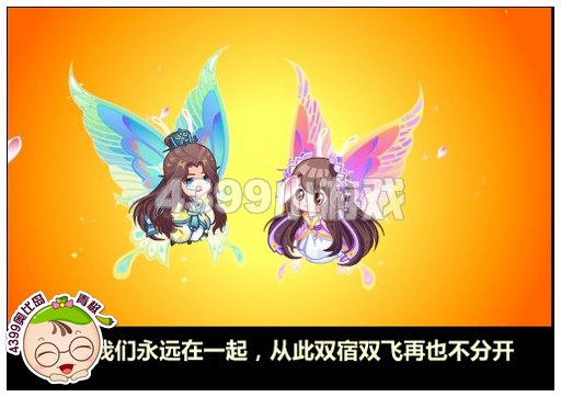 奥比岛三世情缘之竹林化蝶
