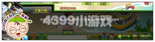 奥比岛三世情缘之竹林化蝶