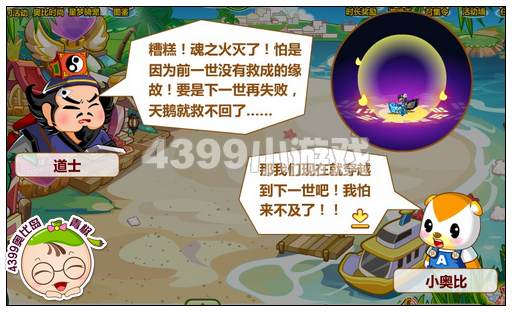 奥比岛三世情缘之竹林化蝶