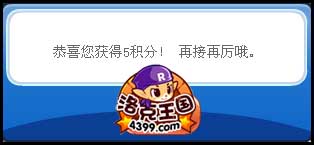 洛克王国我的舞台梦