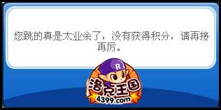洛克王国我的舞台梦