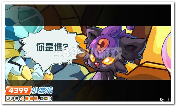 赛尔号黑色天马