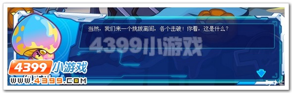 赛尔号黑色天马