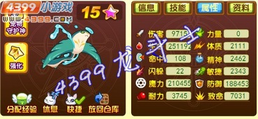 龙斗士海神之子守护什么
