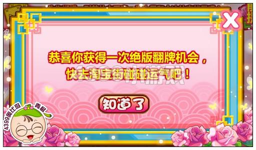 奥比岛化蝶采蜜翩翩飞