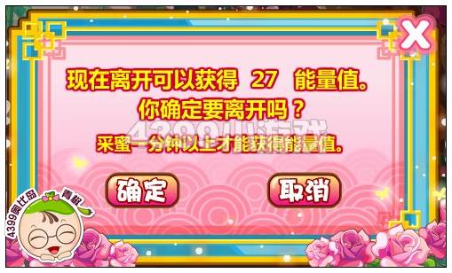 奥比岛化蝶采蜜翩翩飞