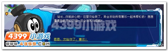赛尔号超银河梦幻空间