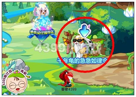奥比岛千年龟的急急如律令