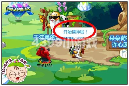 奥比岛千年龟的急急如律令