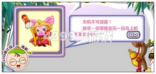 奥比岛千年龟的急急如律令